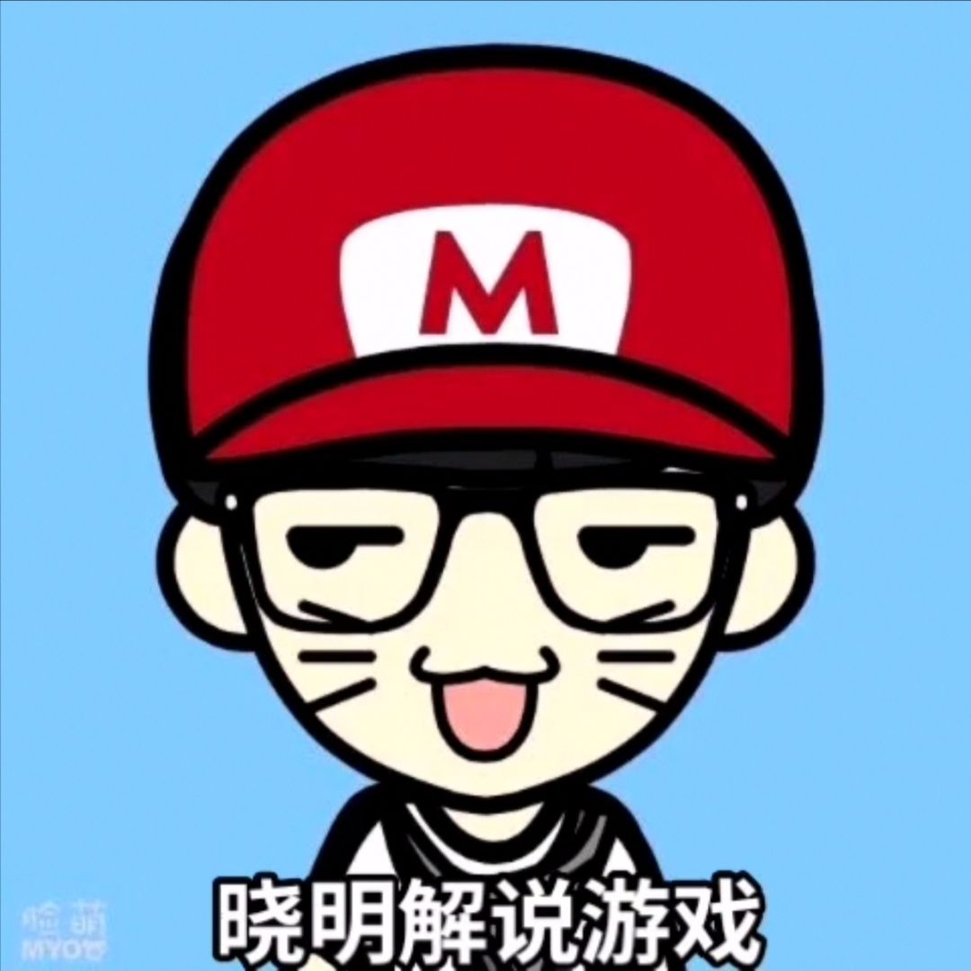 晓明解说游戏