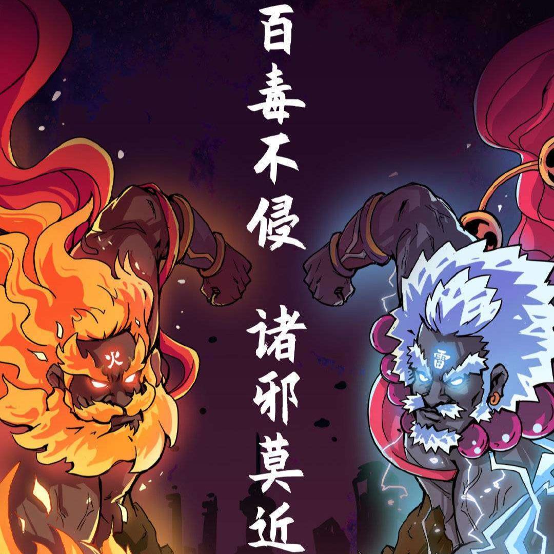破天创世战神