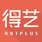得艺ARTPLUS
