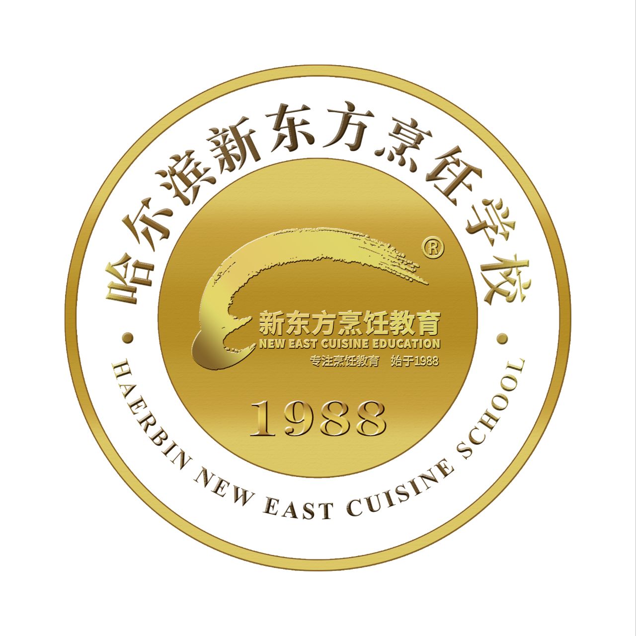 哈尔滨新东方烹饪