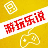 游玩乐说