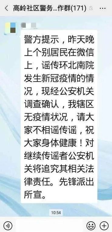 『』辟谣侠盟丨湘潭发现一例从泰国回来的新冠肺炎患者？