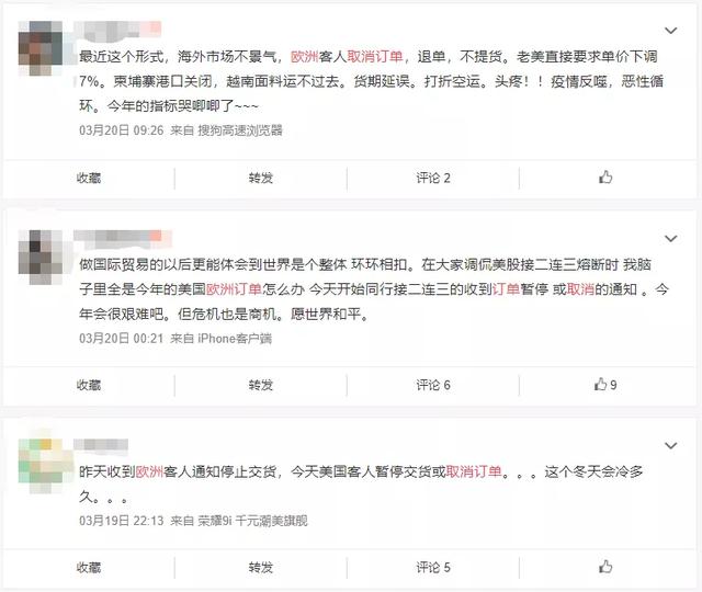 我们现在最怕的就是，国外客户要取消订单