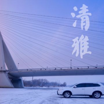摄影师自驾由