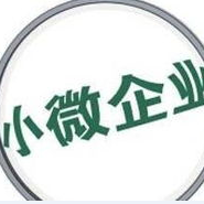 中小微企业银票服务