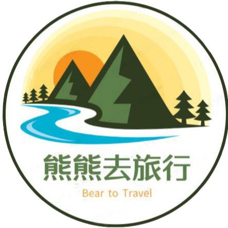 熊熊去旅行