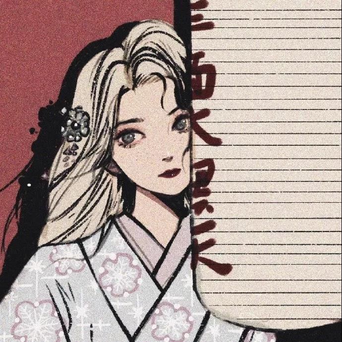 不息