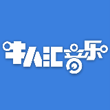 牛人汇音乐