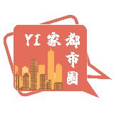 易家都市圈