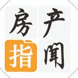 房产指闻