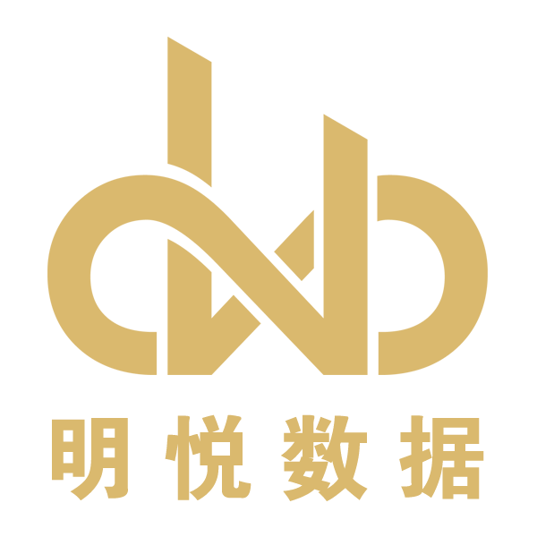明悦数据
