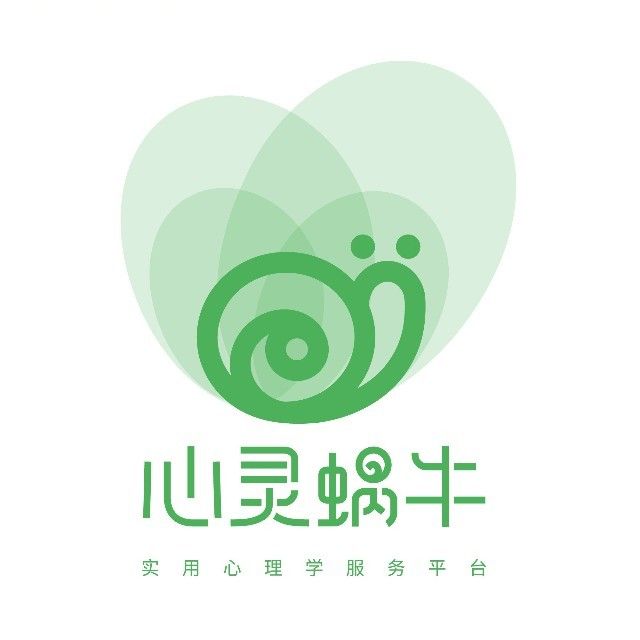 心灵蜗牛