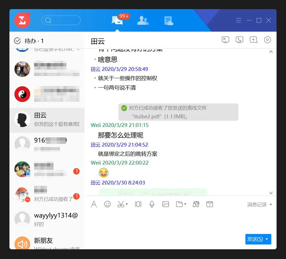 比支付宝还蓝?腾讯qq简洁版更新logo和配色