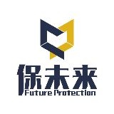 保未来