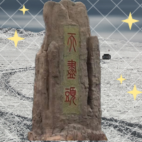 文旅华夏