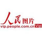 人民图片