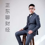 正东聊财经