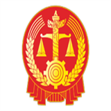 韶关市中级人民法院