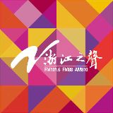 浙江之声