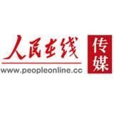 人民在线