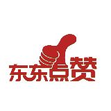东东点赞
