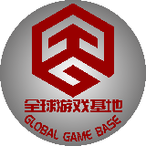 全球游戏基地