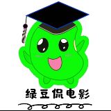 绿豆侃电影
