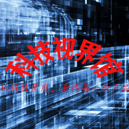 科技视界馆