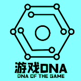 游戏DNA