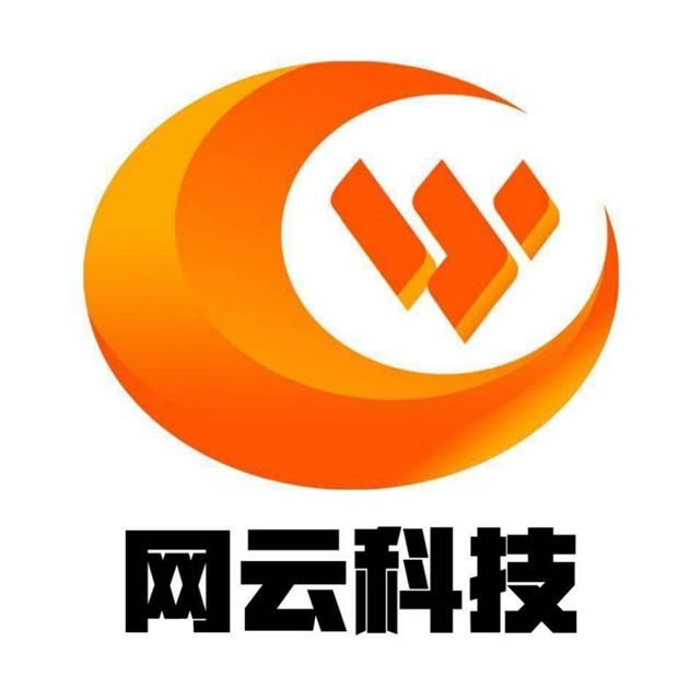网云信息科技
