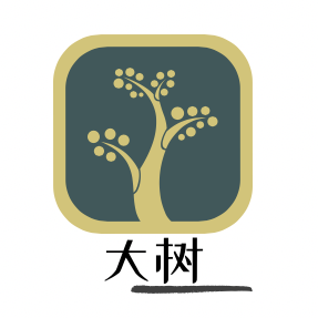 大树匠