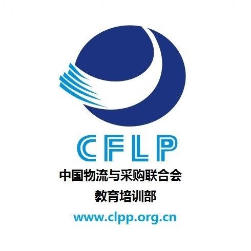 中物联教育培训