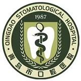 青岛市口腔医院