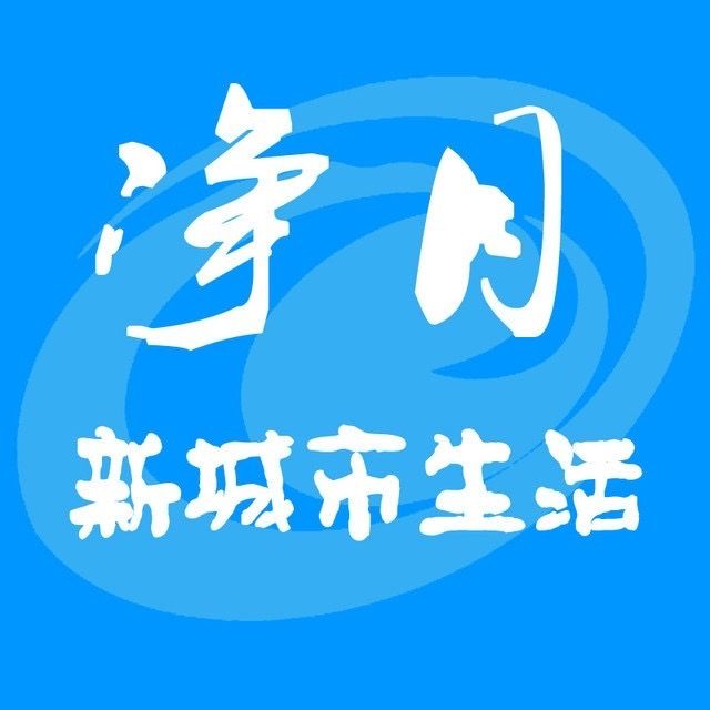 净月新城市生活