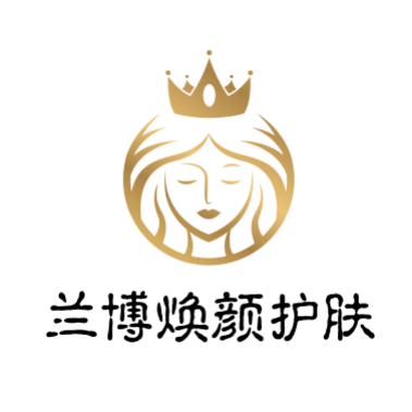 兰博焕颜护肤