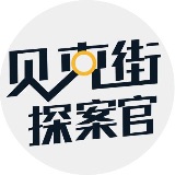 贝克街探案官