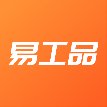 易工品