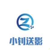 小钊送影