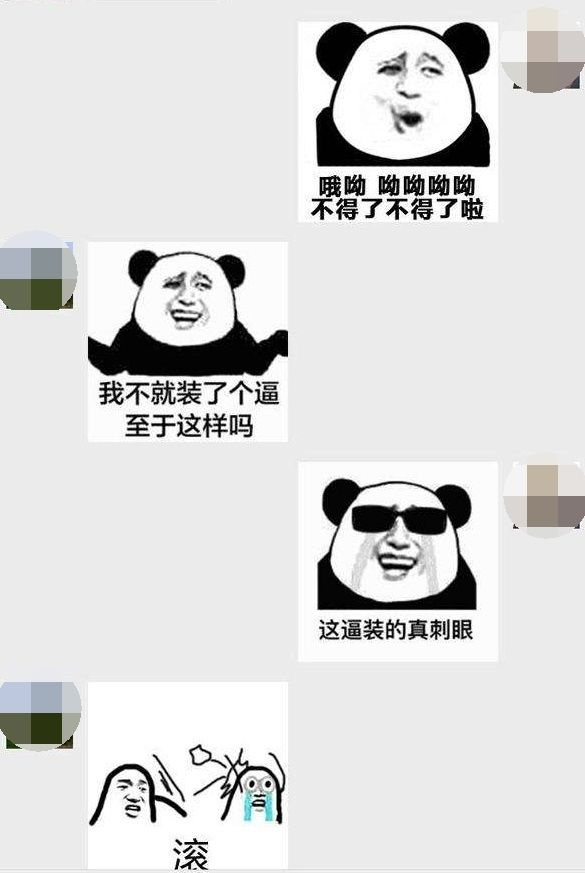 表情包代替文字