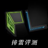 排雷数码评测