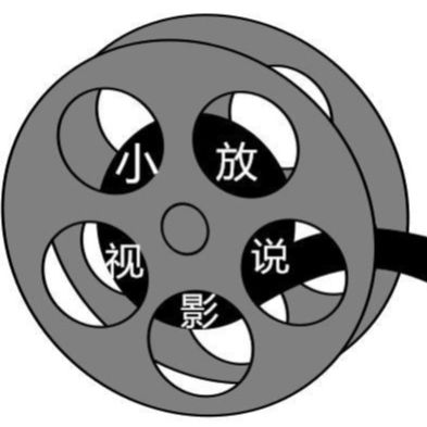 小放说影视