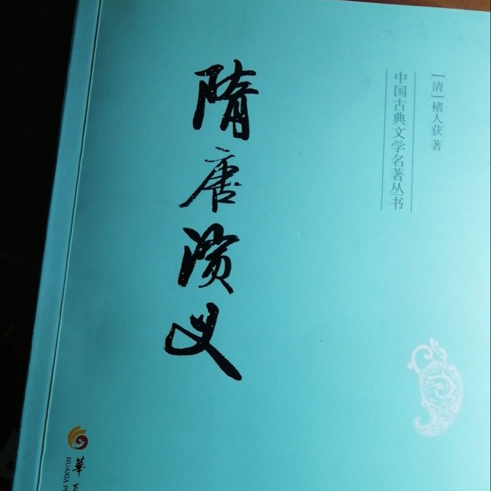 更能消几番风雨