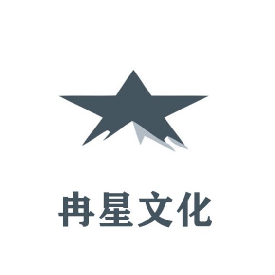 冉星文化