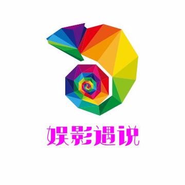娱影遇说