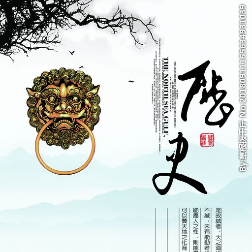 历史爱好者雨墨