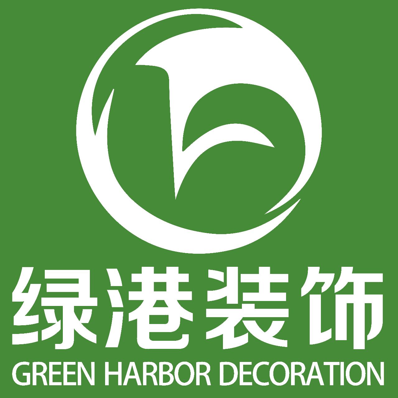 绿港装饰