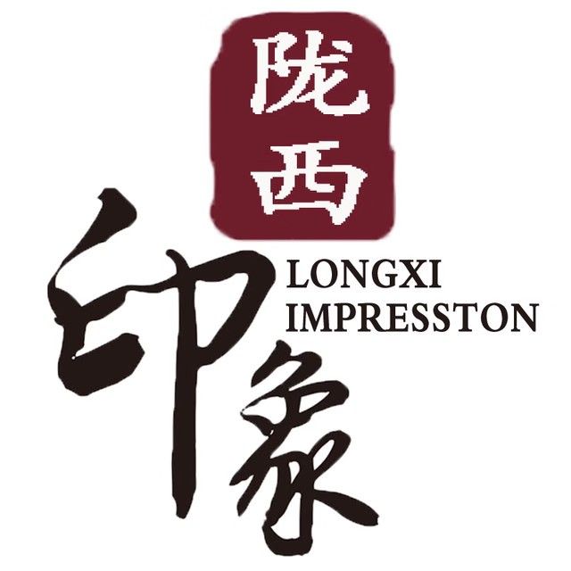 陇西印象