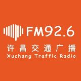 许昌广播电视台交通广播