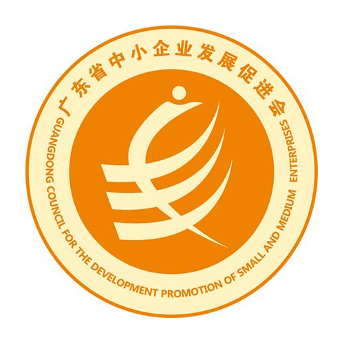 广东省中小企业发展促进会