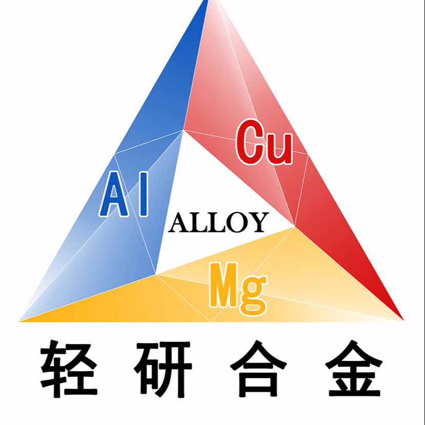 中铝轻研合金